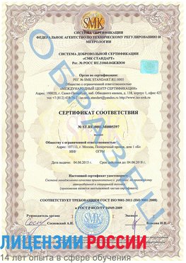 Образец сертификата соответствия Гатчина Сертификат ISO/TS 16949